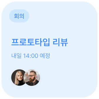 Active Bit 프로토타입 리뷰 일정