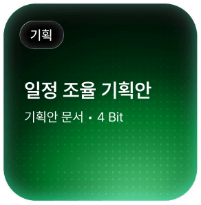 완료된 Cube