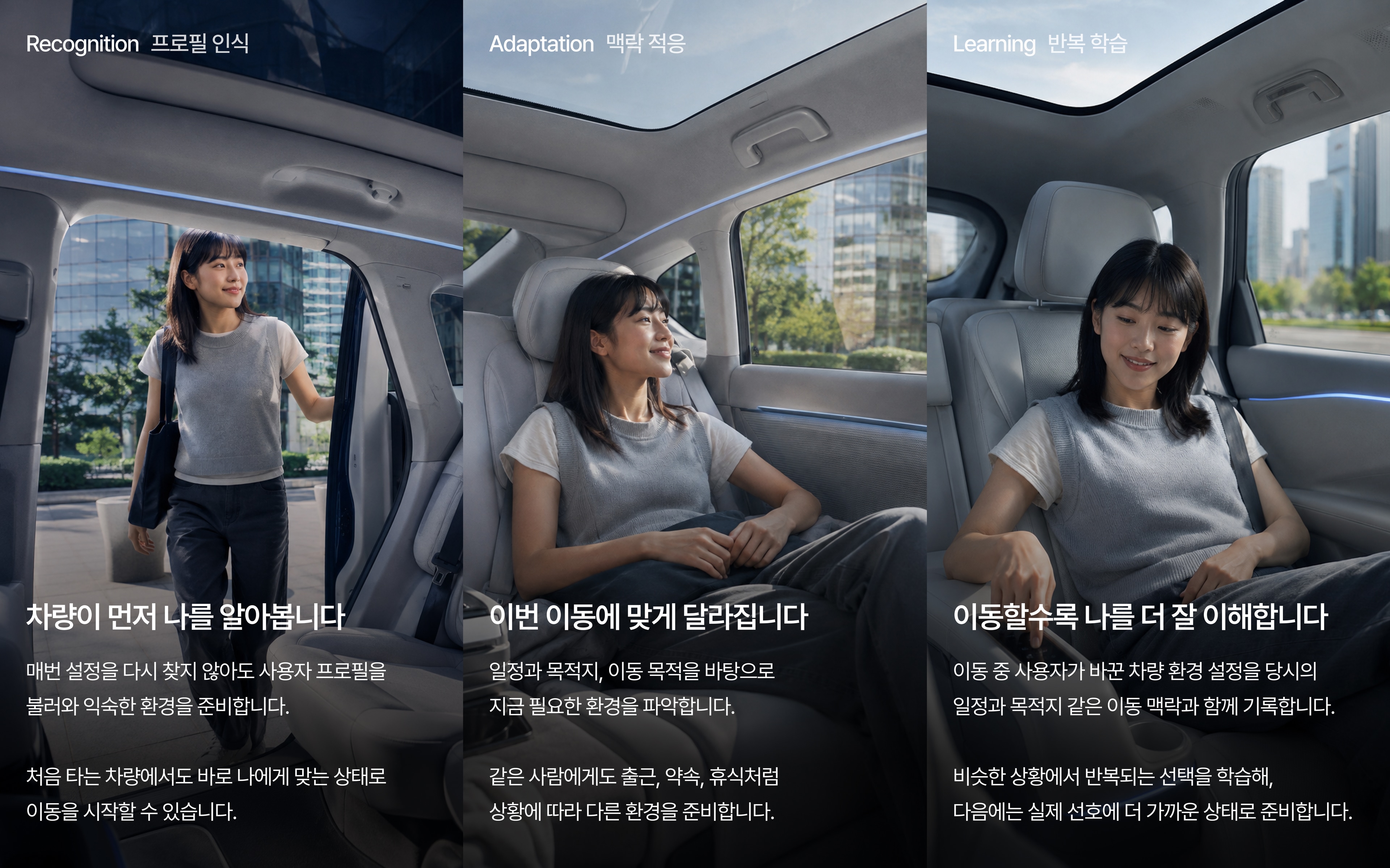 사용자 인식, 현재 맥락 적용, 반복 학습의 세 가지 원칙
