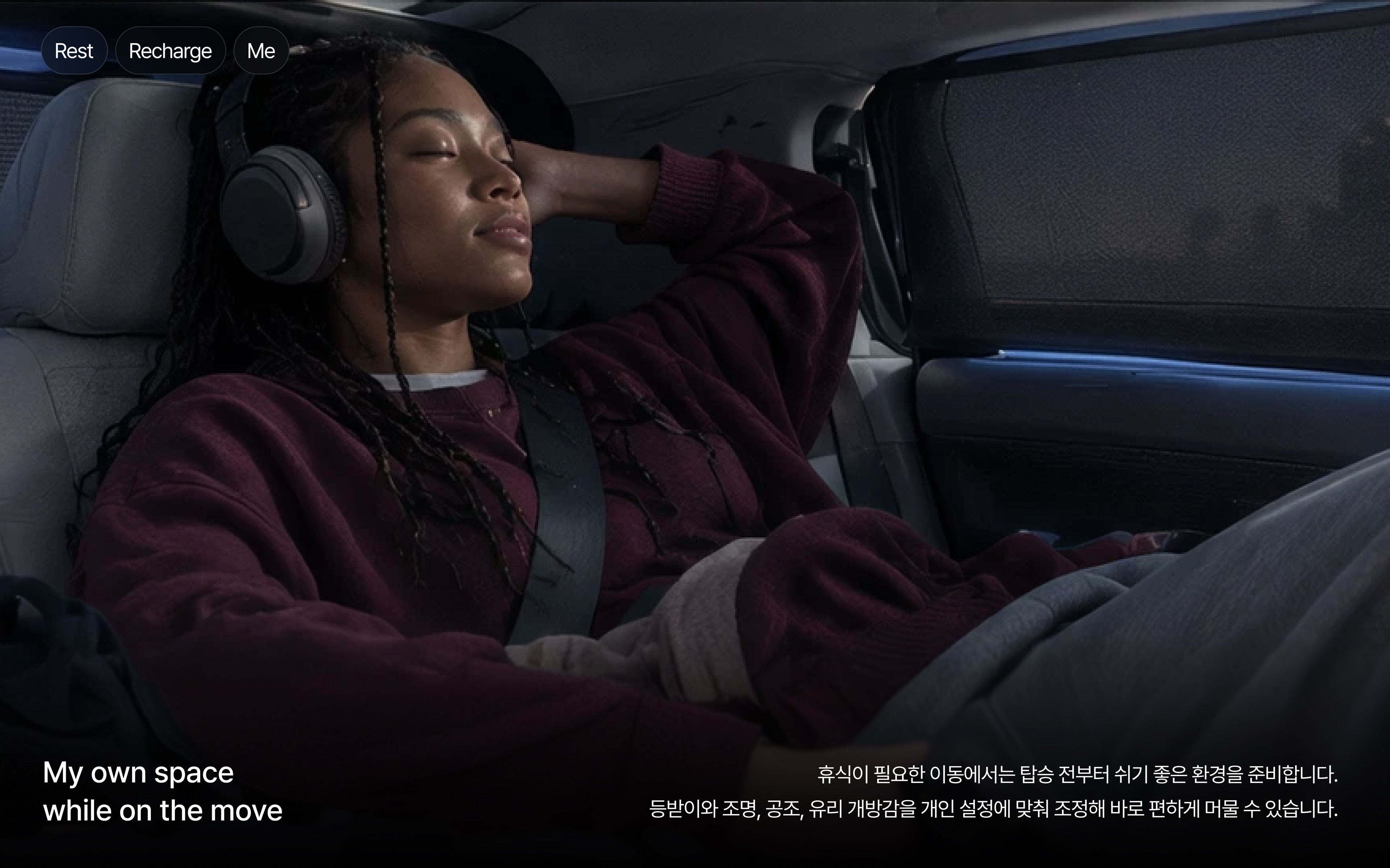 혼자 쉬며 회복하는 이동