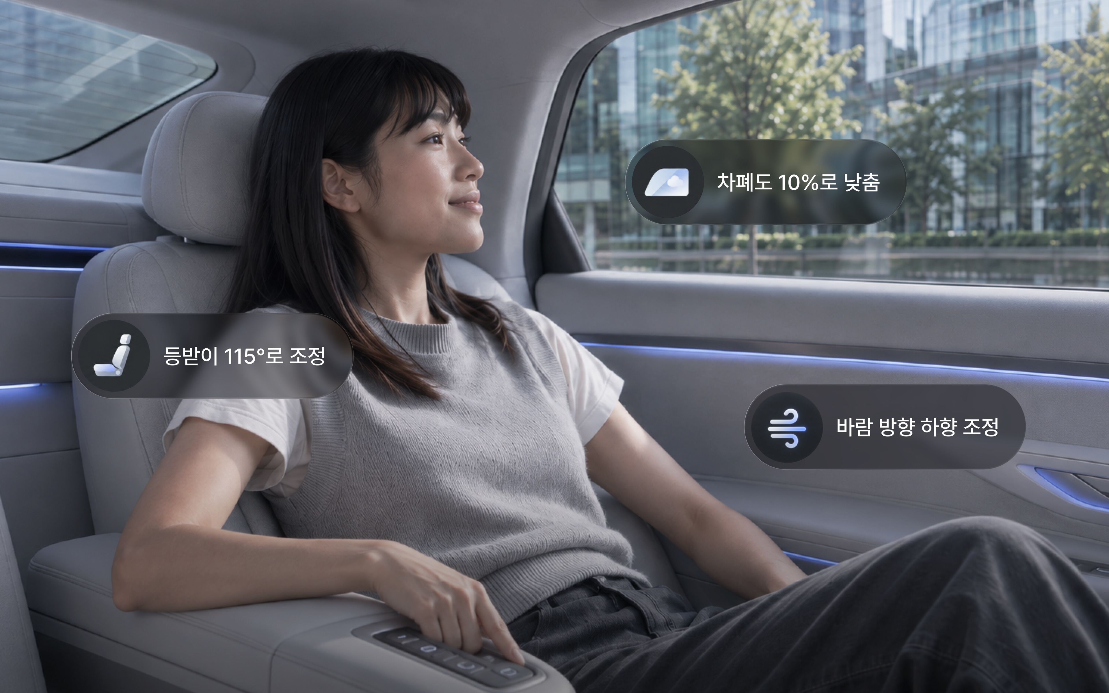 조명과 공조 추가 조정