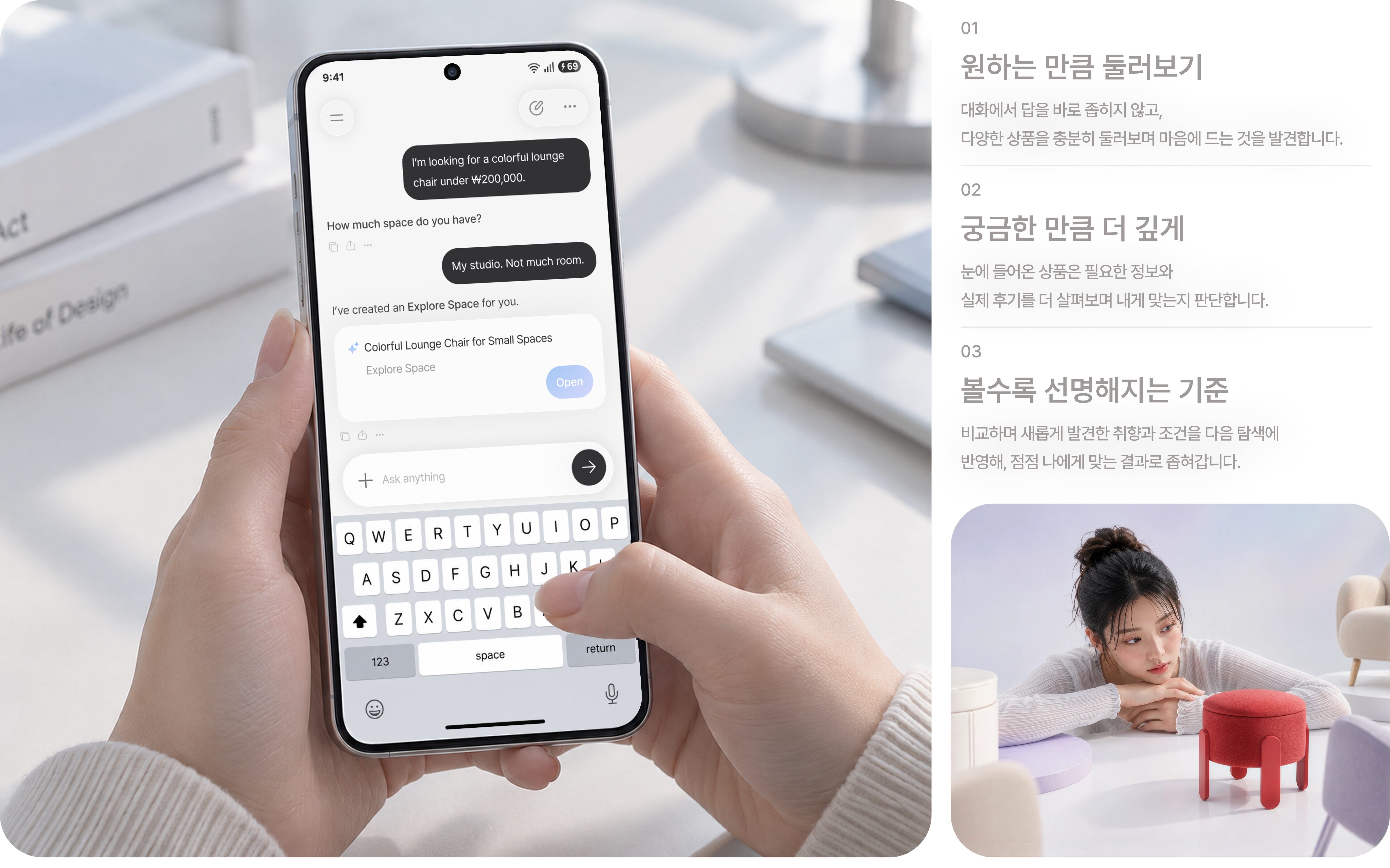대화에서 Explore Space를 열고 둘러보기, 깊게 살펴보기, 기준 발견으로 이어지는 Puddle의 탐색 방향