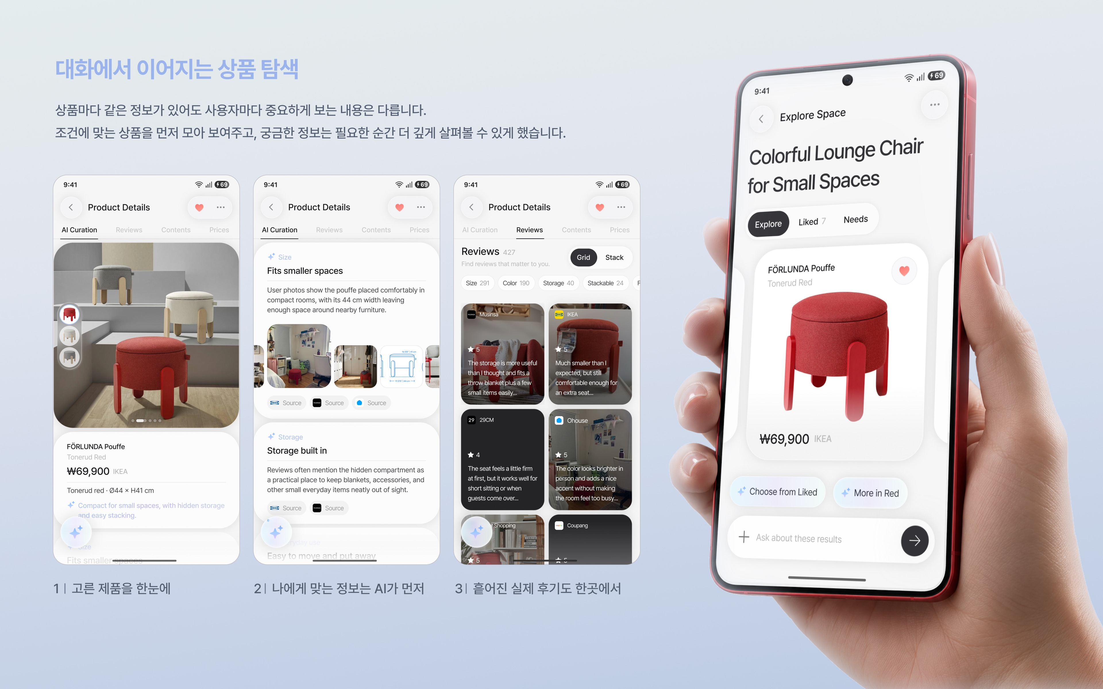 Explore Space에서 의자를 탐색하고, 상품 옵션과 맥락에 맞는 정보, 여러 판매처의 후기를 살펴보는 화면