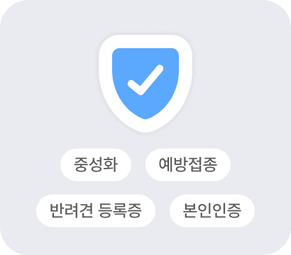 안심 인증마크
